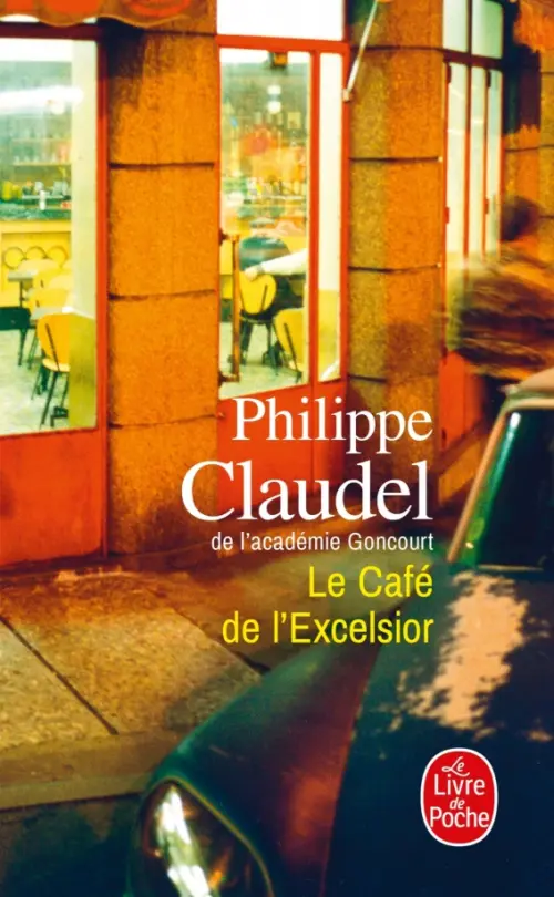 

Le Café de l'Excelsior, Оранжевый