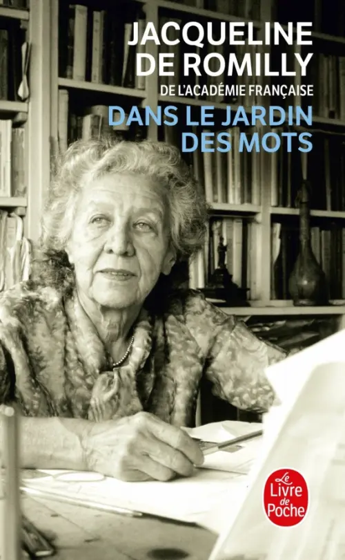 

Dans le jardin des mots, Серый