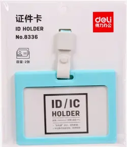 Бейдж для пропуска 89x54 мм, горизонатальный, шнур: голубой (8336BLUE)