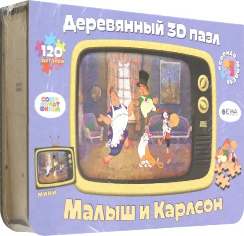 

Деревянный фигурный пазл Малыш и Карлсон, размер S