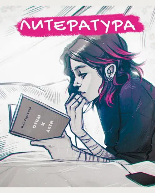 

Тетрадь предметная MadnessMalina. Литература, 48 листов, Серый