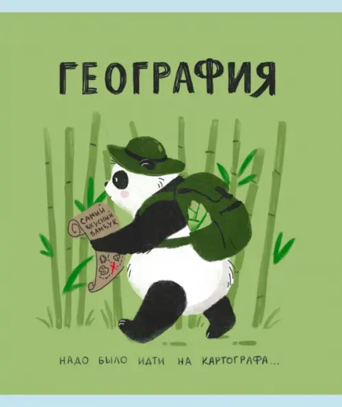 

Тетрадь предметная Панда. География, 48 листов, Зелёный