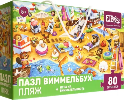 

Пазл Пляж, Зелёный
