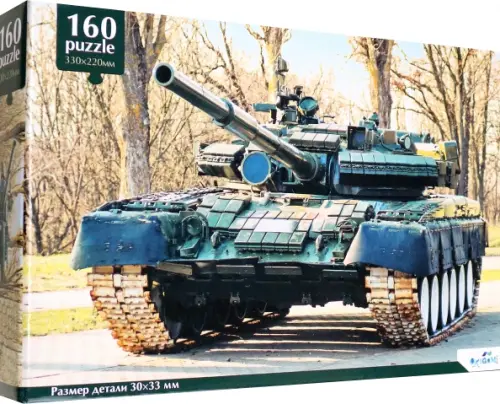 

Пазл-160 Военная техника. Танк