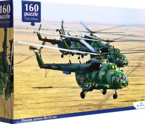 

Пазл-160 Военная техника. Вертолёт