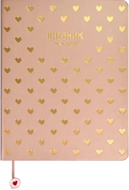 

Дневник школьный Паттерн, Жёлтый