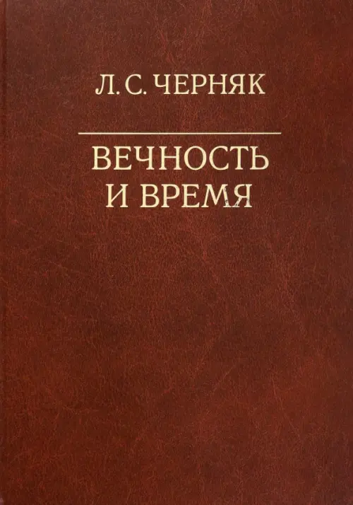 

Вечность и время, Оранжевый