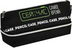 Пенал школьный Фразы с характером