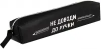 Пенал школьный Фразы с характером