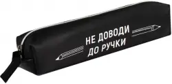 Пенал школьный Фразы с характером