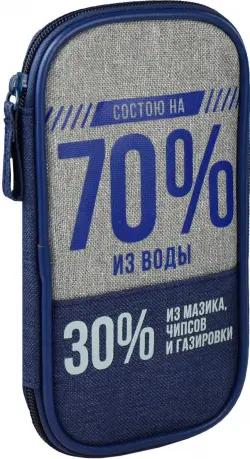 Пенал школьный 70%/30%