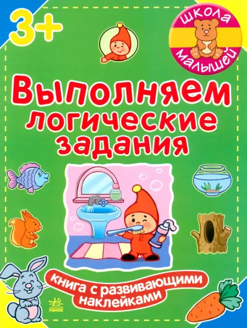 

Выполняем логические задания, Зелёный