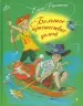 Миниатюра 1