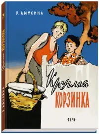 Круглая корзинка