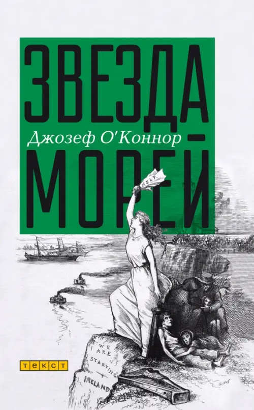 

Звезда морей, Серый