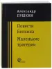 Миниатюра 1