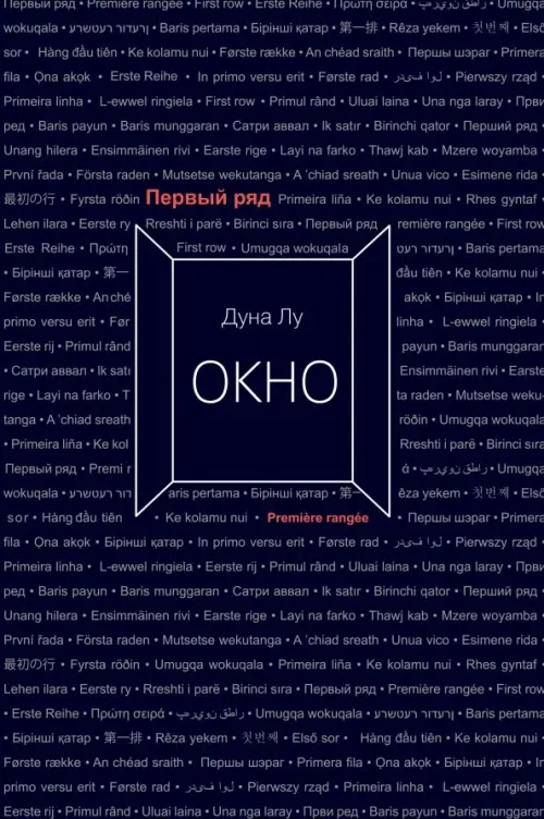 Окно