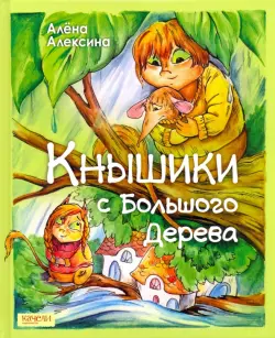 Кнышики с большого дерева