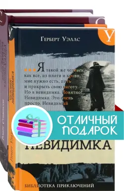 Невероятные превращения. Комплект из 2 книг