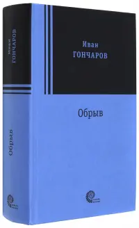 Обрыв