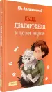 Миниатюра 2