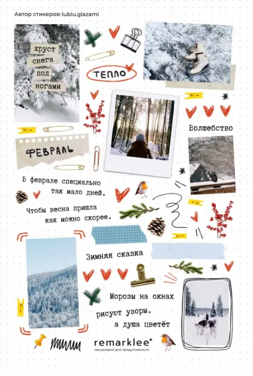 

Набор стикеров Зимняя сказка