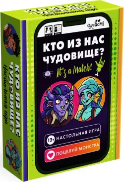 Игра настольная. Кто из нас чудовище