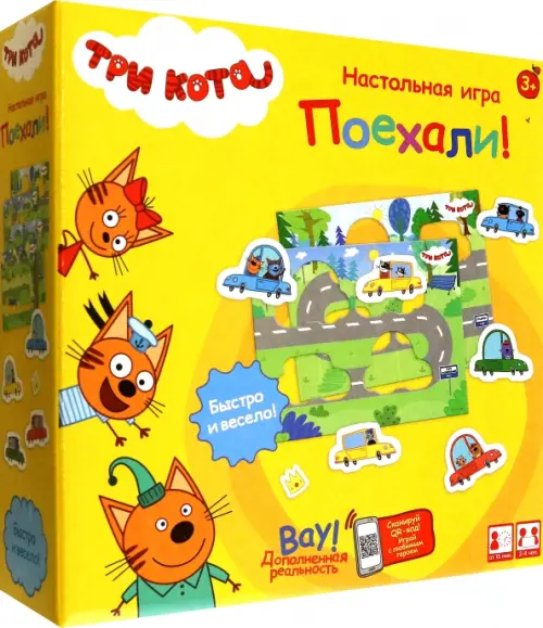 

Три кота. Игра настольная Поехали!, Жёлтый