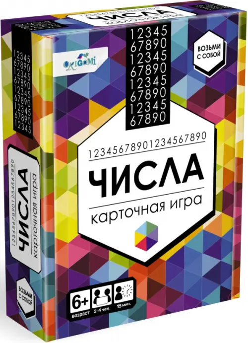 

Игра настольная. Числа