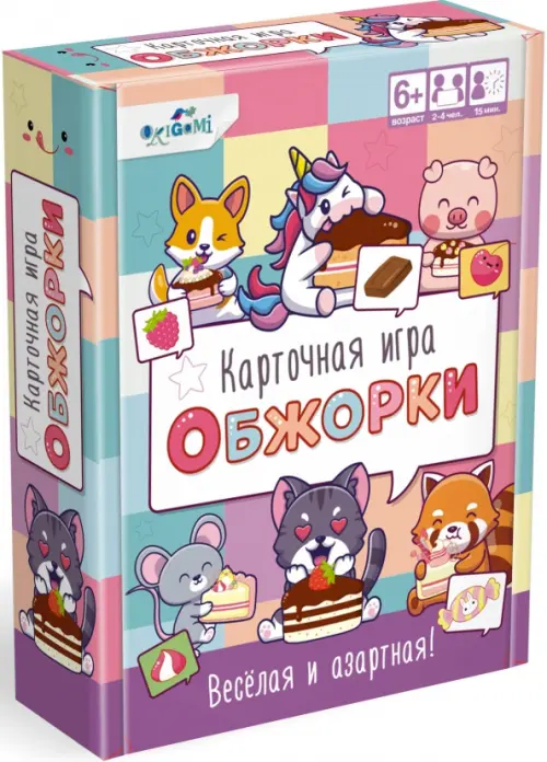 

Игра настольная. Обжорки