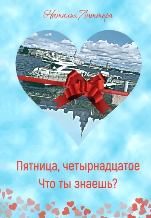 

Пятница, четырнадцатое. Что ты знаешь, Голубой
