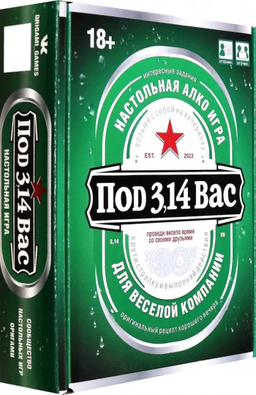 

Игра настольная. Под 3,14 Вас, Зелёный
