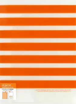 Папка-уголок Repete, А4, оранжевый