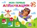 Миниатюра 1