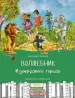 Миниатюра 1