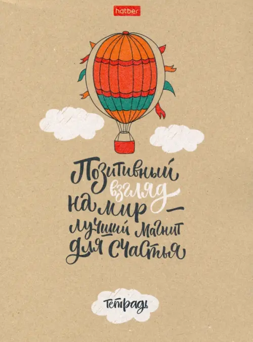 

Тетрадь КРАФТ. О главном! 80 листов, А5, клетка, в ассортименте, Серый