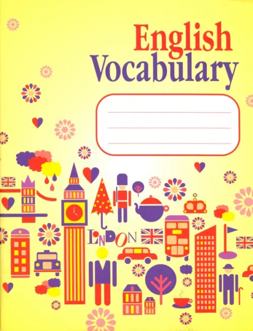 English Vocabulary Словарь для записей желтый 42₽