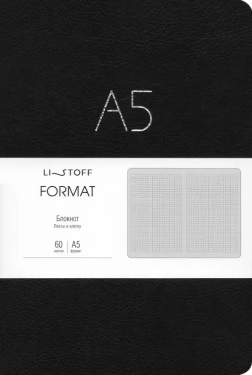 

Блокнот Format. No 1, 60 листов, клетка, А5