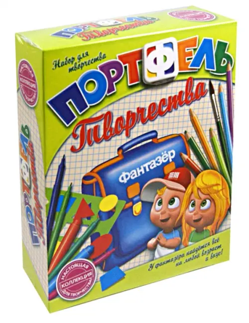 Портфель для творчества Набор 1 218₽