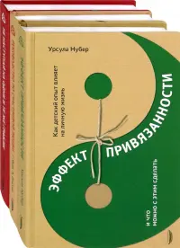 Дела семейные. Комплект из 3-х книг