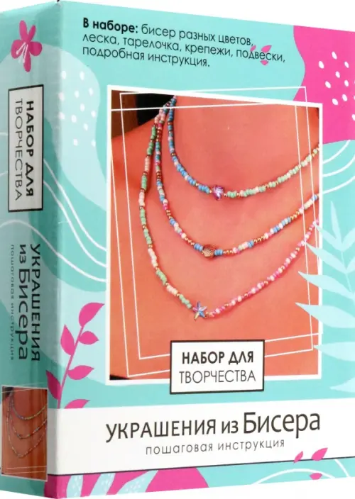 Три чокера на шею Морское настроение 329₽