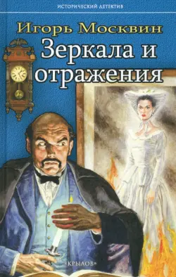 Зеркала и отражения