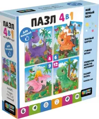 Baby Games. Пазл 4 в 1 Дракончики