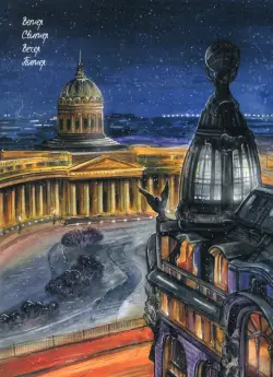 Бизнес-блокнот Вечер. Питер, 80 листов, клетка, А4