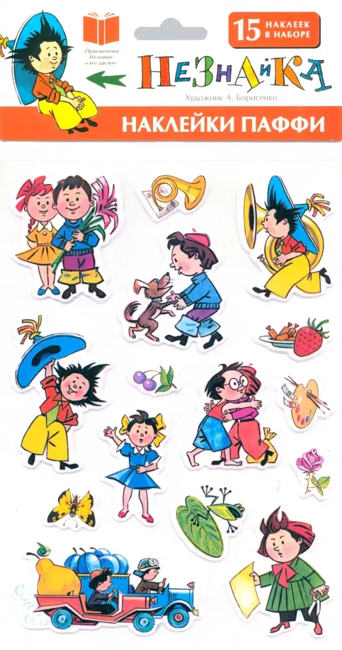 Незнайка Наклейки Паффи 145₽