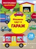 Миниатюра 1