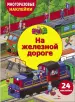 Миниатюра 1