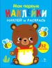 Миниатюра 1