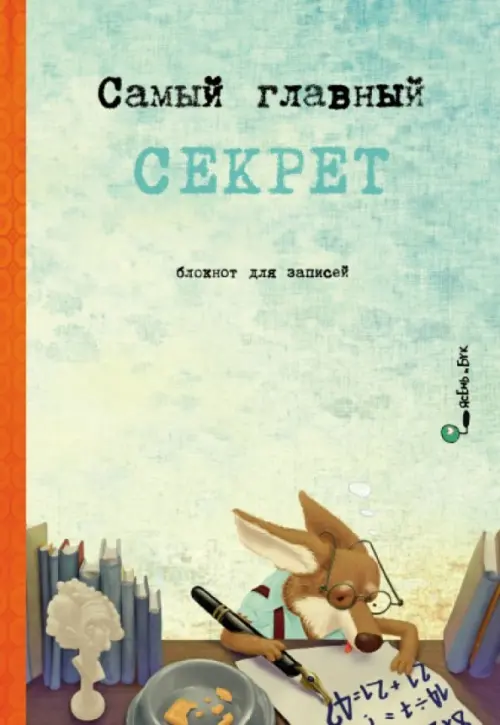 Блокнот Артбук 