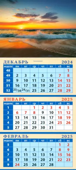 Календарь квартальный на магните на 2025 год Морской закат